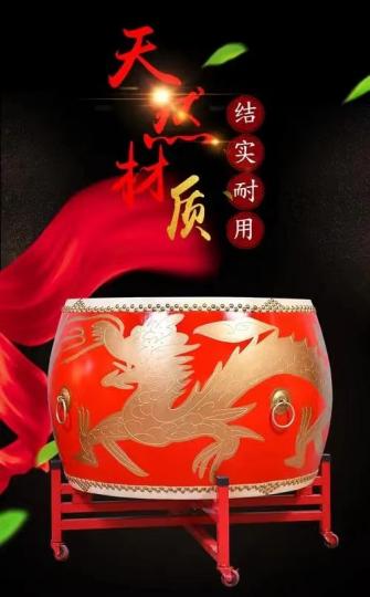 0.8米威风战鼓24寸